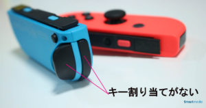 Joy-Con-key