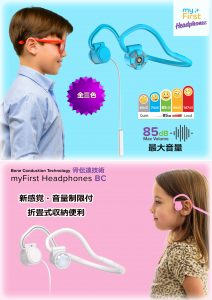 子供用ヘッドフォン myFirst 商品画像