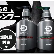 スカルプD　 薬用スカルプシャンプー デオドラントオイリー[脂性肌用]