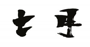 7月は夏バテ対策