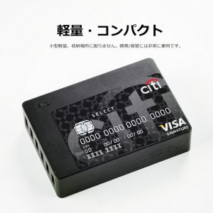 軽量・コンパクト