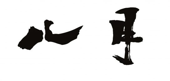 August 8月のおすすめ商品