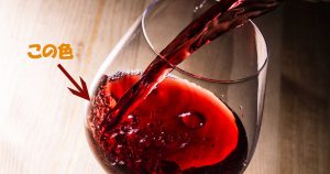 ボルドーカラー