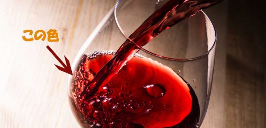 ボルドーカラー