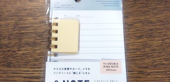 アンドノート フセン