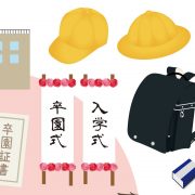 喜ばれる小学校の入学祝いって？種類とおすすめの品を男女別に解説