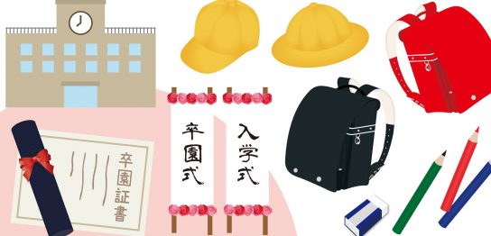 喜ばれる小学校の入学祝いって？種類とおすすめの品を男女別に解説