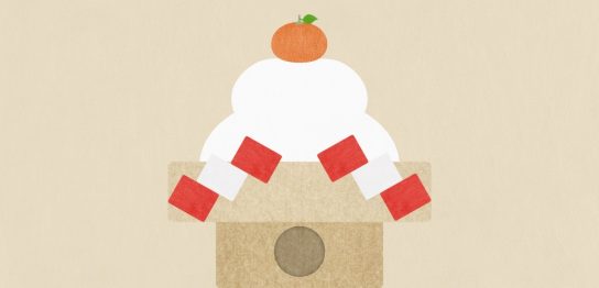 鏡餅の意味って何？選び方 おすすめな食べる際のレシピと製品を解説