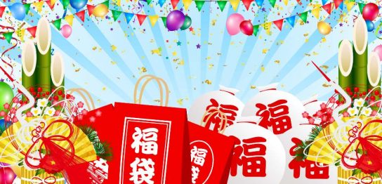 福袋のジャンルごとの特徴 選び方のポイントと注意点 おすすめ福袋