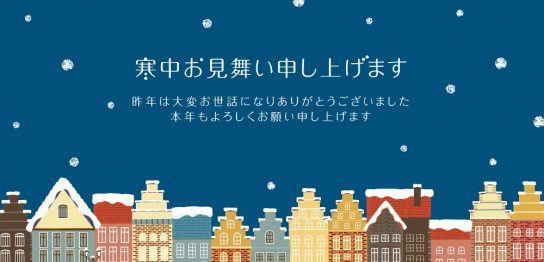 寒中見舞いのマナーって？出す際の注意点と種類ごとのおすすめ品