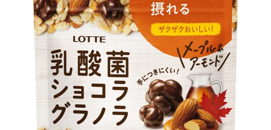 ロッテ 「乳酸菌ショコラ　グラノラ　＜メープル＆アーモンド＞ モバイルパウチ」を10月15日に新発売！