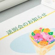 送別会のプレゼントの選び方とは？相場の参考と渡し方 おすすめ品