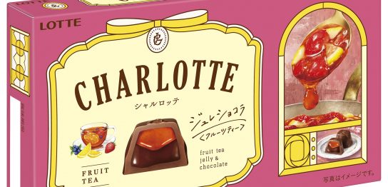 ロッテ 生チョコレートとフルーツティージュレのとろける味わい！シャルロッテ　ジュレショコラ＜フルーツティー＞が新発売！①